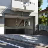 目黒グランドヒルズ