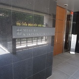 ザ・サンメゾン目黒柿ノ木坂エルド