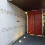 富士見坂プレイス