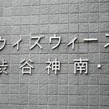 ウィズウィース渋谷神南