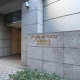 品川プリンスレジデンス