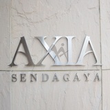 アクシア千駄ヶ谷