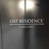 リストレジデンス八雲