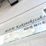 MDM柿の木坂
