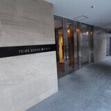 プライムアーバン麻布霞町