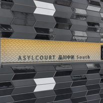 アジールコート品川中延サウス